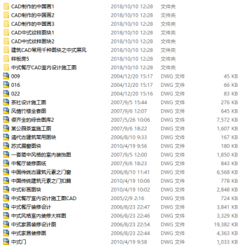 中式风格元素CAD图纸（含茶室、传统古建元素门窗、门扣、彩画）