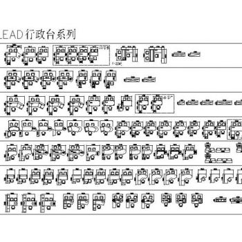 超全室内写字楼办公家具设计CAD模块家具图库素材