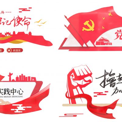 现代党建文化墙 党建宣传墙 党建口号墙 党建标识