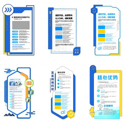 现代企业文化墙 竖版文化墙 企业简介
