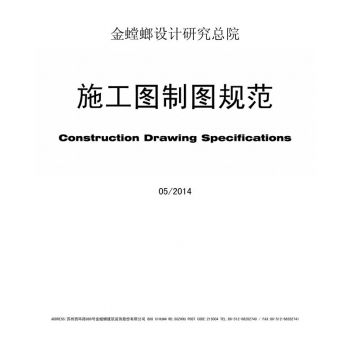 金螳螂制图规范+图库+节点图