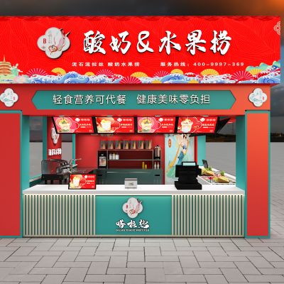 新中式国潮 奶茶店 烤奶店 国潮奶茶 水果茶 餐饮店