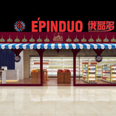 现代超市门面 连锁超市 超市门头 店铺门面