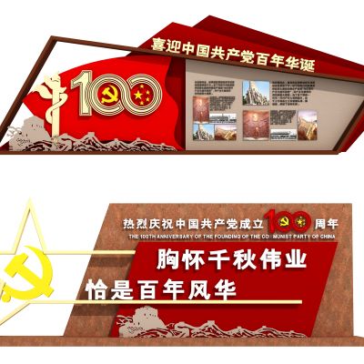 现代党建雕塑 党建小品 党建标识