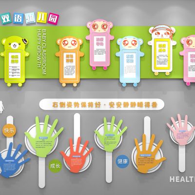 党建妇女儿童文化墙 幼儿园文化墙