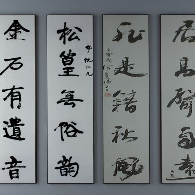 新中式装饰字画