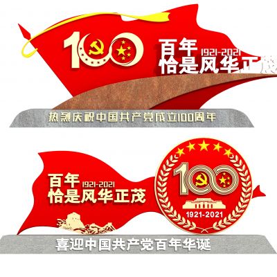 现代党建小品 党建雕塑 党建宣传小品