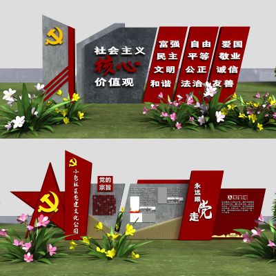 现代党建雕塑 党建小品 城市小品 党建美陈 党建宣传