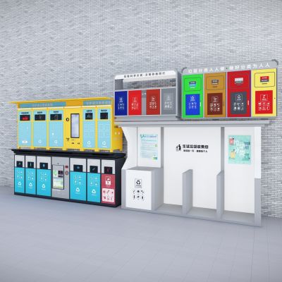 现代 居住区垃圾分类回收站 垃圾分类回收桶 垃圾分类回收点 垃圾桶