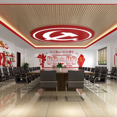 党建会议室 党徽 党务标语 