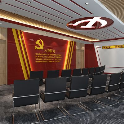 党建会议室