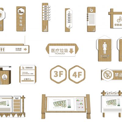 现代医院导视牌 指示牌 标识牌 木制导视牌