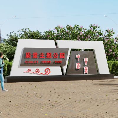 现代城市雕塑宣传牌