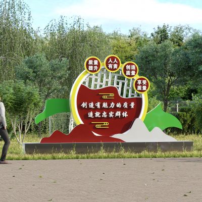 现代城市雕塑宣传牌