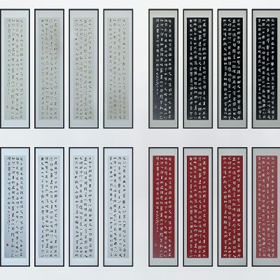 新中式书法挂画，字画