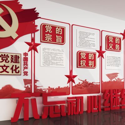 新中式党建文化背景墙