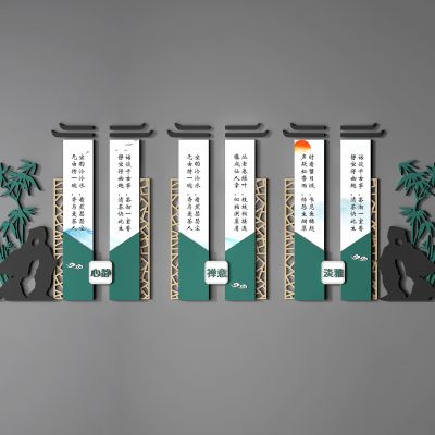 新中式茶文化墙_宣传栏