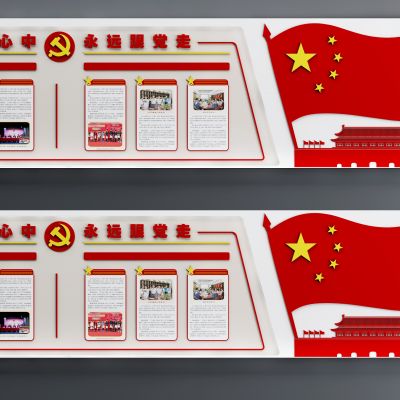 现代党建文化墙