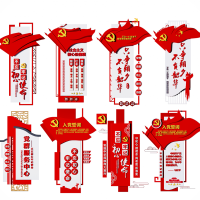 现代党建文化墙