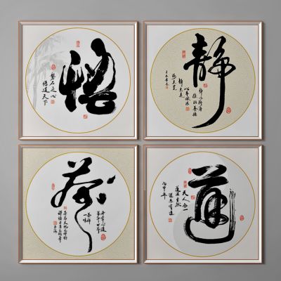 新中式装饰画挂画