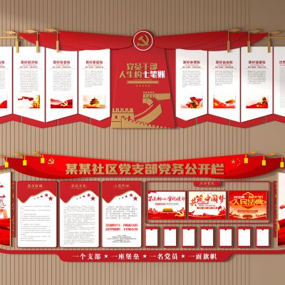 党建文化墙_宣传栏_文化栏