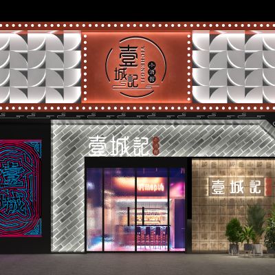 现代餐饮餐厅门头