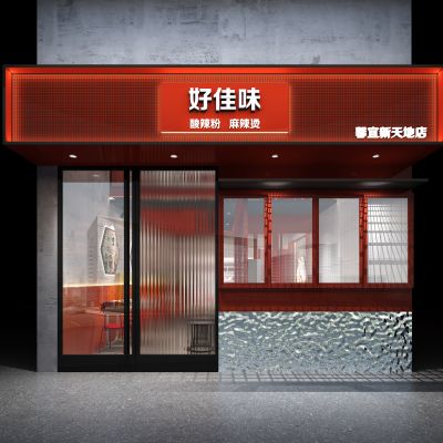 现代餐厅餐饮店面_门头