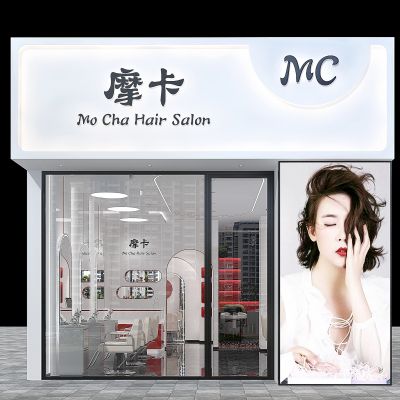 现代美发理发店_门头