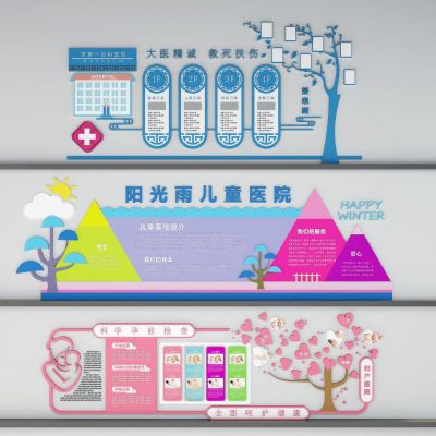 现代医院文化墙