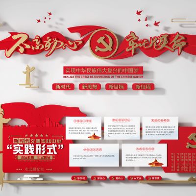 现代宣传栏文化墙