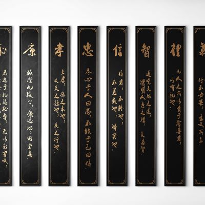 新中式书法字画牌匾对联_挂画