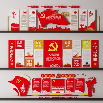 现代党建文化宣传栏_文化墙