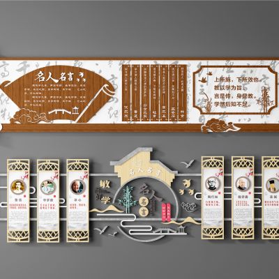 新中式中医文化校园文化墙，宣传栏