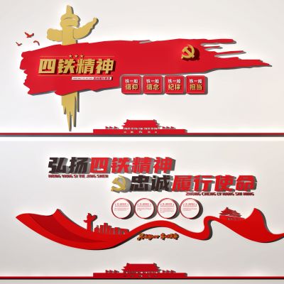 现代党建文化墙_宣传栏