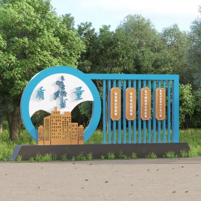 现代城市雕塑宣传牌