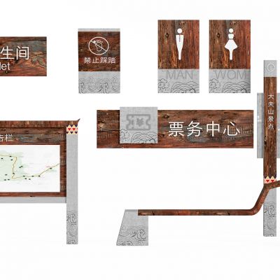 新中式民宿度假村宣传栏路标_指示牌_导视牌