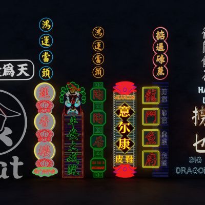 老上海商业霓虹灯 餐饮立面装饰霓虹灯 氛围灯 霓虹灯