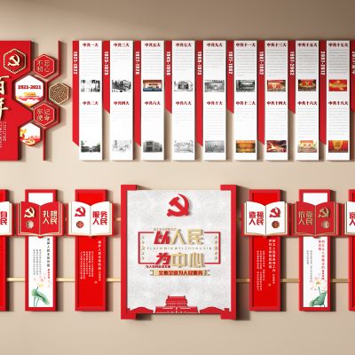 现代党建文化墙_宣传栏_文化栏 展板()