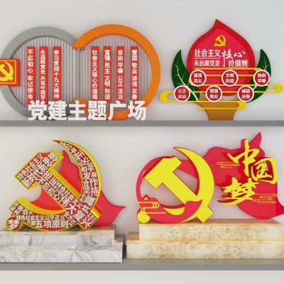 现代户外党建文化墙