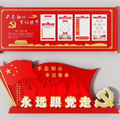 现代党建文化墙