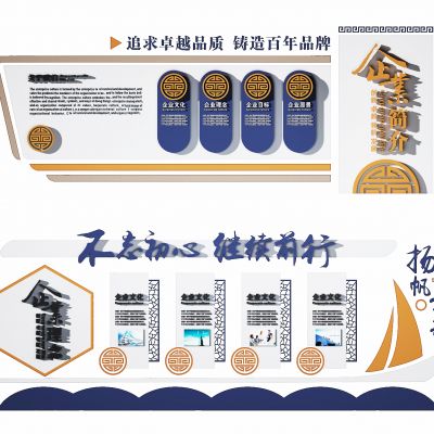 企业文化墙，宣传栏