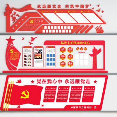 现代党建文化墙