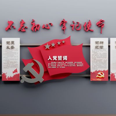 现代党建文化墙