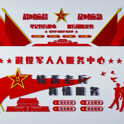 现代党建文化墙