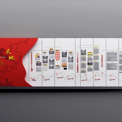 现代党建文化墙