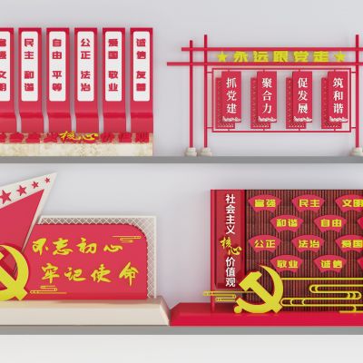 现代户外党建宣文化墙