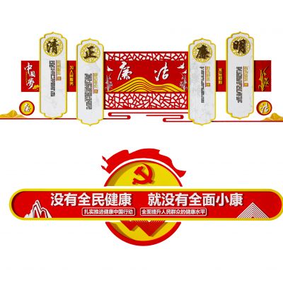 新中式党建文化墙