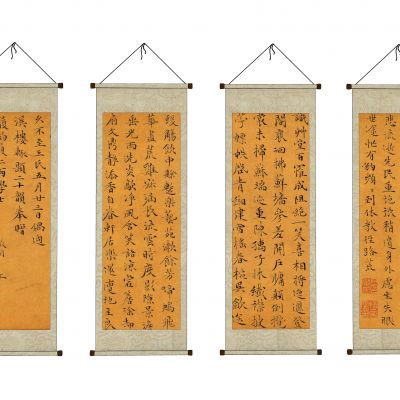 新中式书法毛笔字 做旧楷书字画