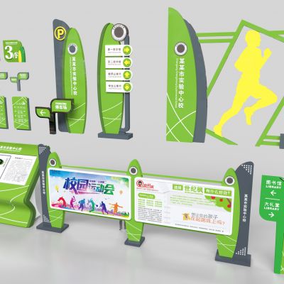 现代校园导视牌 标识牌 门牌 精神堡垒