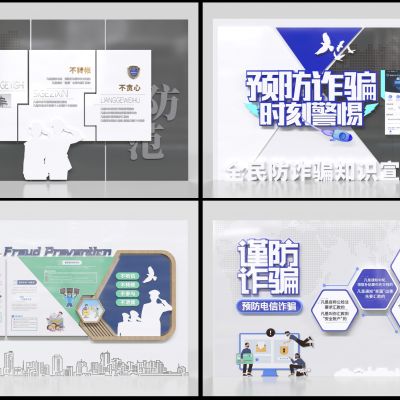 现代防诈骗文化墙 社区宣传文化墙 防诈骗宣传墙